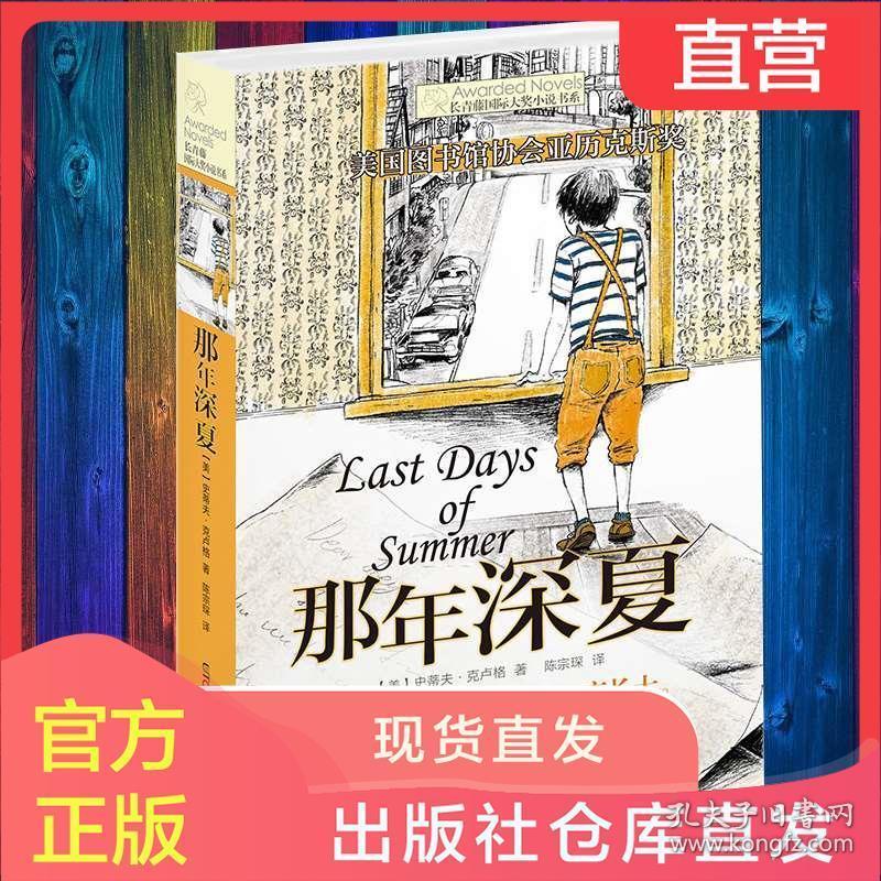 英魂之刃